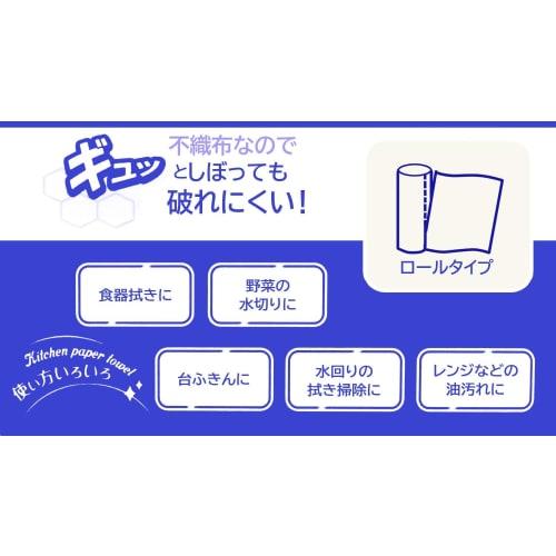 Yanagi Wipe King Paper Towels, Washable, Squeeze and Reuse, Highly Absorbent, Durable, Embossed, 80 Cuts (1 Cut 24 X 25cm) CL-002