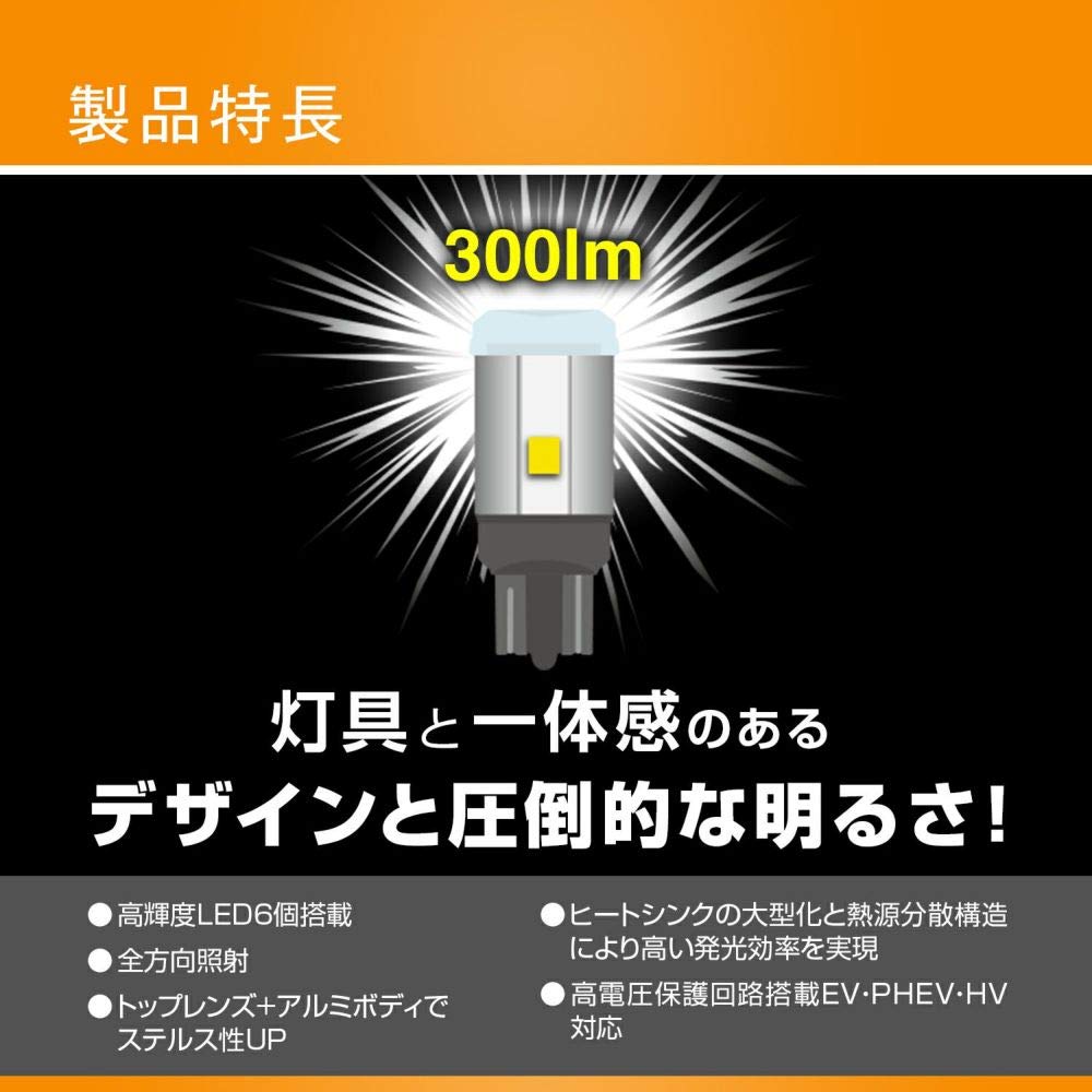 CARMATE GIGA Car LED Position Light Vehicle Inspection Pack of 6x Warm White White Bulbs, 4000K, Compliant, 2, Brighter, T10, (BW171)