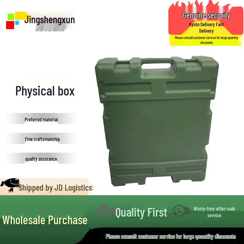 Jing Sheng Xun Heavy-Duty Outdoor Storage & Training Boxes