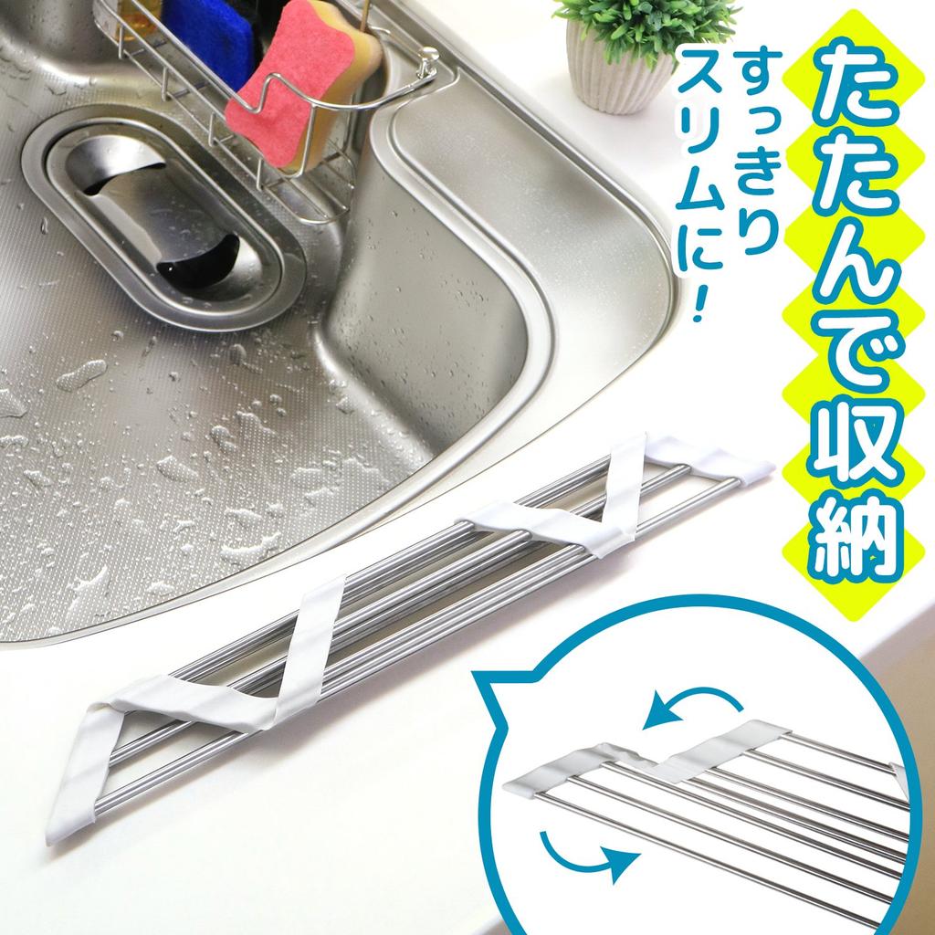 LEC Antibacterial Foldable Sink Drainer Corner 45cm Wide Rack, (KK00102)