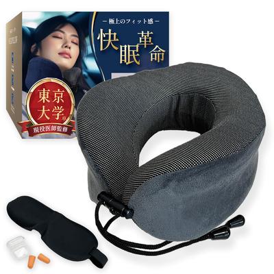 By a Doctor Who Graduated from Tokyo University X Featured In Neck Urethane Arch Structure for a Good Airplane Comfortable Convenient Living Reading