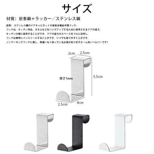 Z-Shaped Door Hook Set, Stainless Steel, 1.8cm/4cm Hooks, Hanger, Door Hanger for Clothes, Hats, and Towels (4, Pure Black)