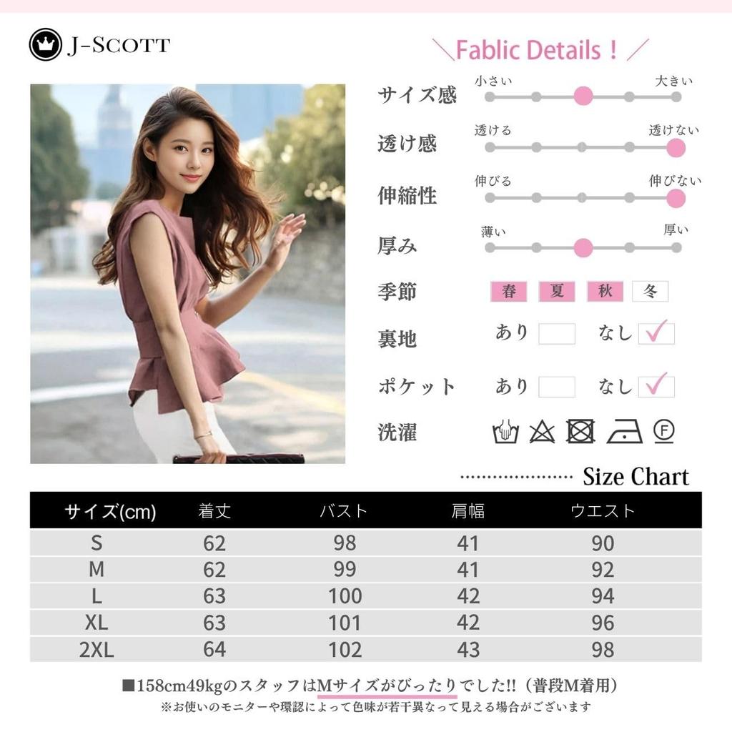 Sleeveless Peplum Round Waist Ruffled Solid Pink [J-Scott] Women's Blouse, Neck, Belt, Hem, JS151-PK-M