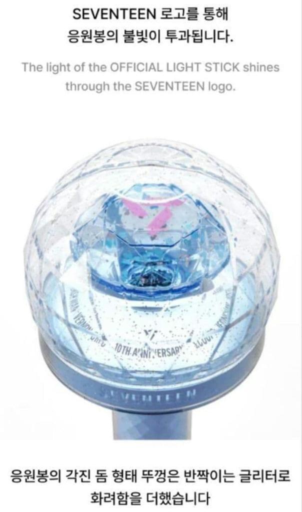 [USED] SEVENTEEN 10th ANNIVERSARY Penlight ver.3