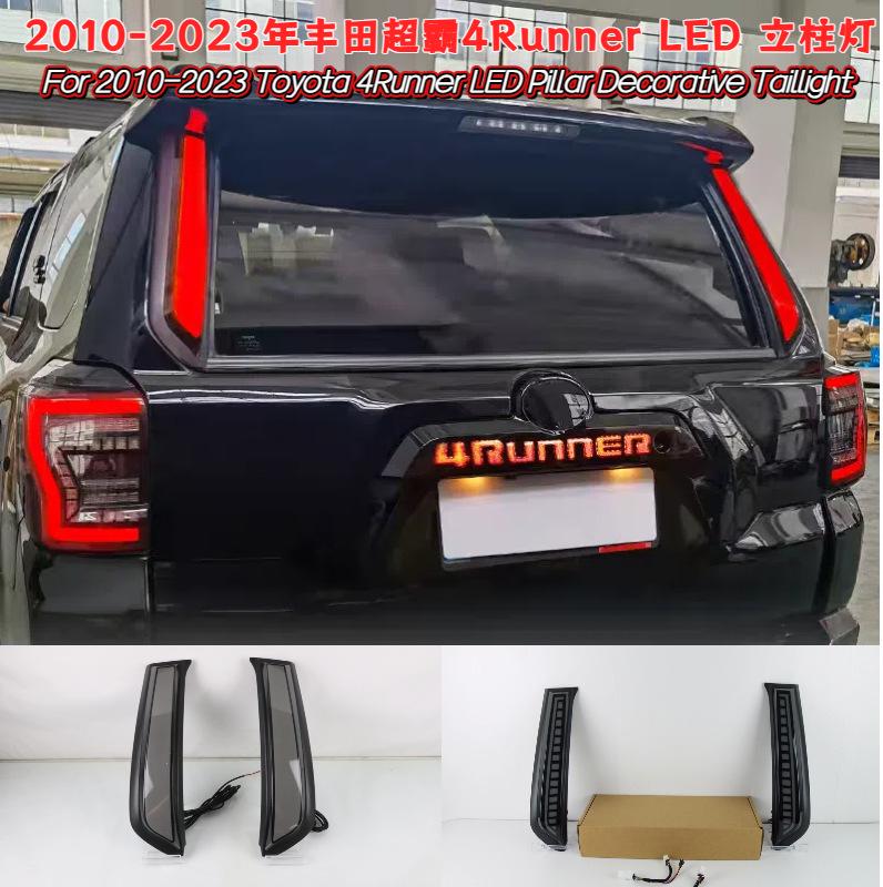 Toyota 4Runner D-Pillar Light Kit (2010-2023)