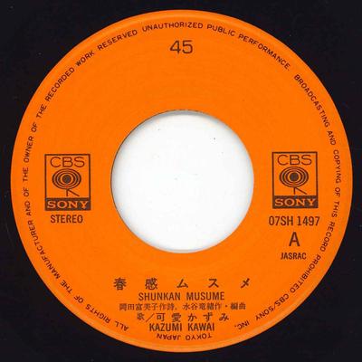 7inch Record KAZUMI KAWAI  Harukan Musume  Hoshi No Uta Wo Ki 07SH1497 CBS SONY 1984 Japan Japanese PopRock Used