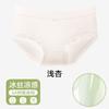 Women Seamless Thin Antibacterial Cotton Crotch Solid Mid Waist Triangle Panties