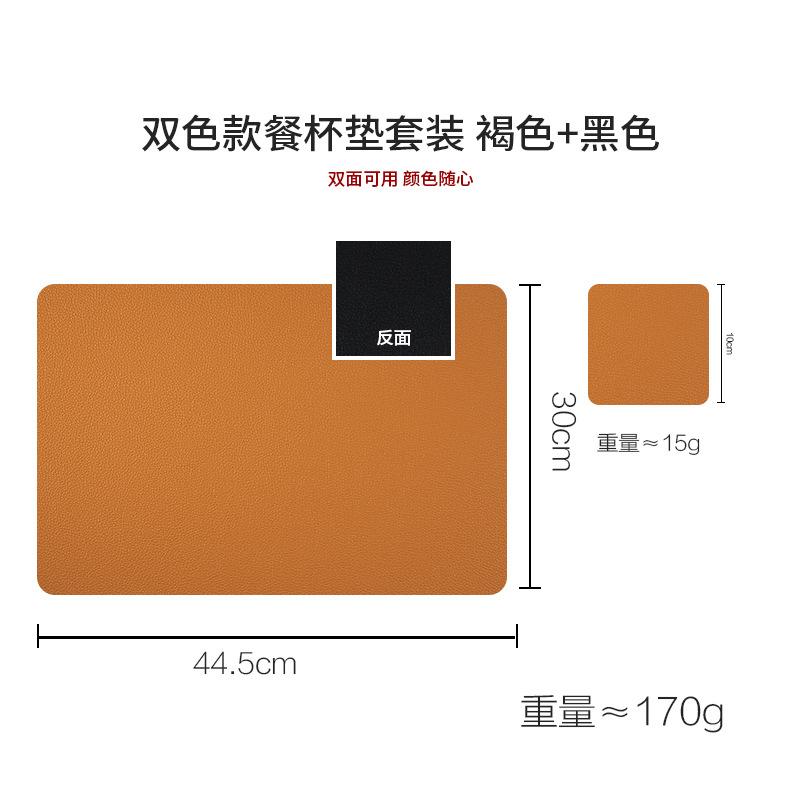 Nordic Style Simple PVC Western Food Mat Bowl Mat Thermal Insulation Mat PVC Mat Leather Double-sided Dining Mat Waterproof and Oil-proof Dining