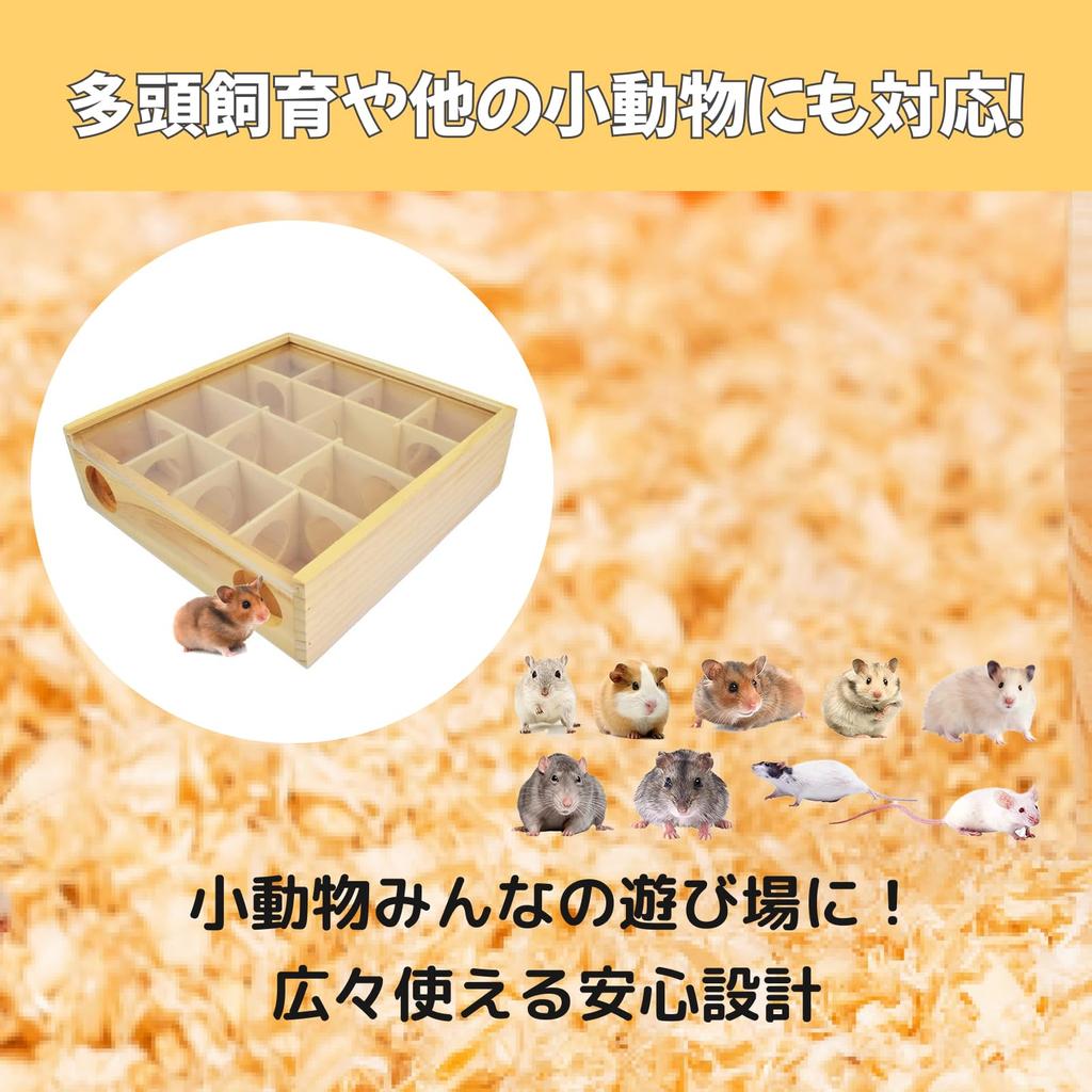 SAKURAN Hamster House, Maze-Style Tunnel, Wooden Pet Supplies for Small Animals, Hideout, Shelter, Easy Observation, Chewing Safe, with Clear Top, Toy