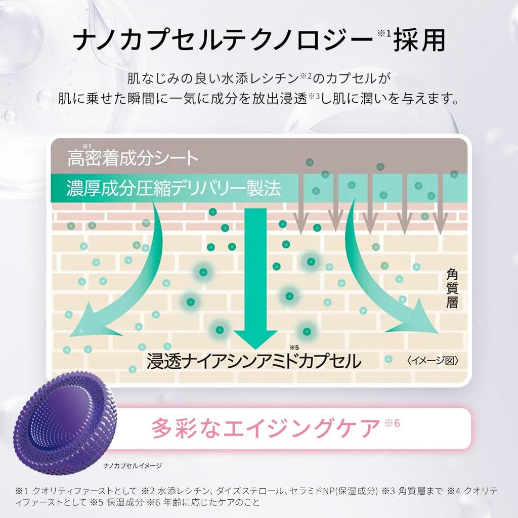 Qualität 1. Derma Laser Super NMN100 Maske Gesichtsmaske Sheet Mask Hergestellt in Japan Enthält 1 EX Super VC Maske (Satz 3) / Anti-Aging (NMN) /