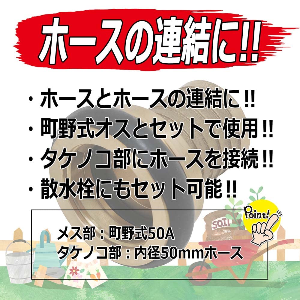 Machino style coupling female type 50mm Safety-3 one-touch