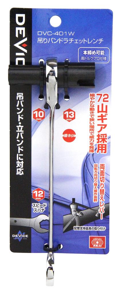 SK11 DEVICE Lifting Band Ratchet Wrench 10 X 13mm 12mm with Thumb Screwdriver Multi-Function Wrench, DVC-401W, 72-Tooth Gear, Socket, Spanner,