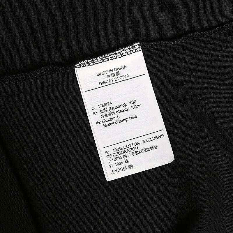 Nike T-shirt da uomo a maniche corte in puro cotone