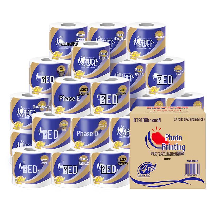 Heart Impression 4-Ply Unscented Toilet Paper Rolls