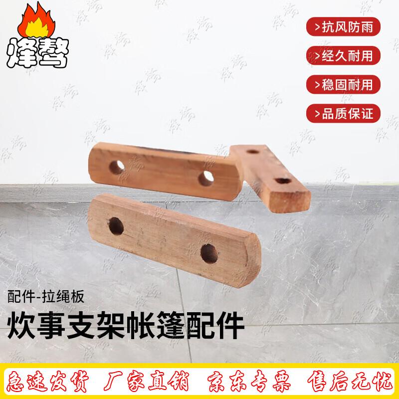 Fengao Outdoor Cooking Canteen Tent