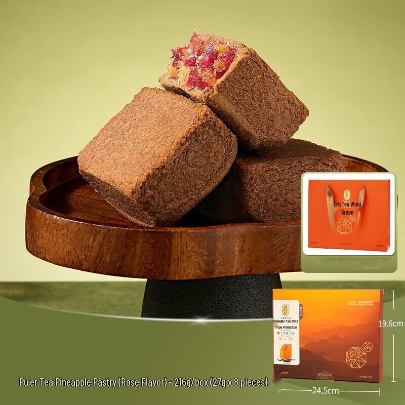 Pan Xiang Ji Pu er Tea Pineapple Cake