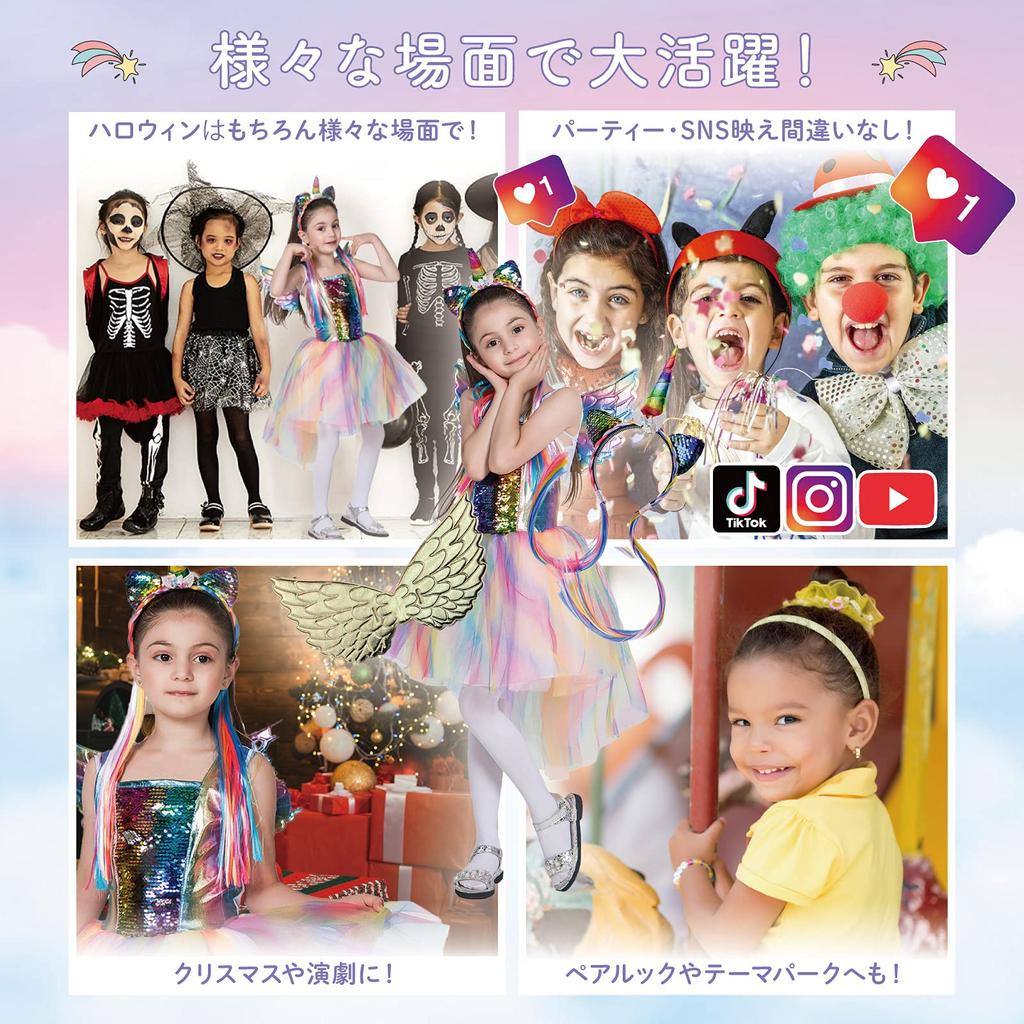 Asway STERLing: Mom-Recommended Halloween Party Unicorn Dress Costume for Kids with Accessories (Size L (130))