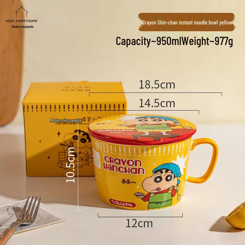 Крейн Шин-чан и Современная домохозяйка Желтая керамическая миска для лапши с крышкой