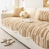 Alien Cream Style Sofa Cover Fabric High-end Feeling Fixed Non Slip Sofa Cushion Comfortable for Autumn and Winter Seasons