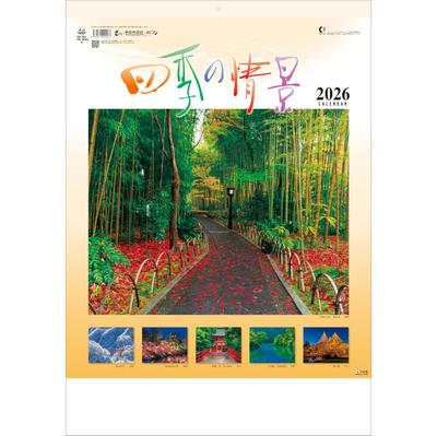 Calendário de Parede Sazonal Todan 2026 x, Cenas, 60,8 42,5cm, TD-701