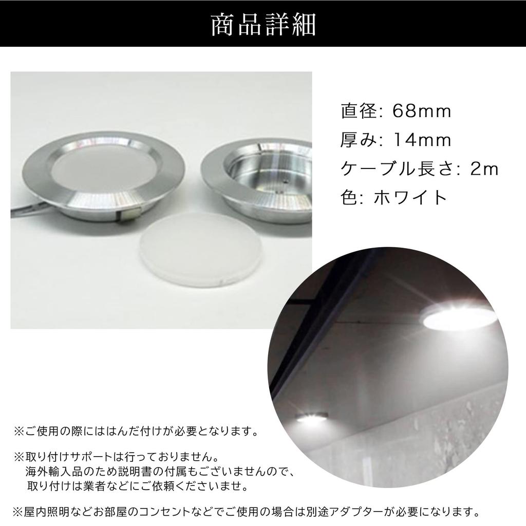 DC 3W Small LED Down Light White 6500K 55mm External 68mm Thickness 14mm Cable 2m Car Outdoor 6pcs