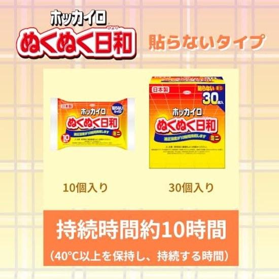 Hokkairo Nukunuku Biyori Non-adhesive Mini 30 pieces