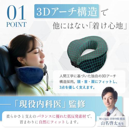 [Featured In Anan X Doctor-Supervised] Neck Pillow for Airplanes, Designed by a Japanese Company [Unique Foam for Ultimate Comfort] Pillow, Neck Pillo