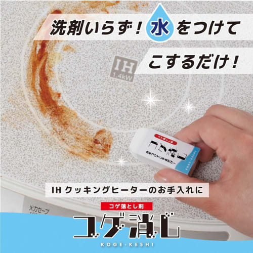 COMO LIFE Scorch Remover, Scorch Remover, IH Cleaner, No Detergent Required, Glass Top Cleaning, Abrasive, Made in Japan
