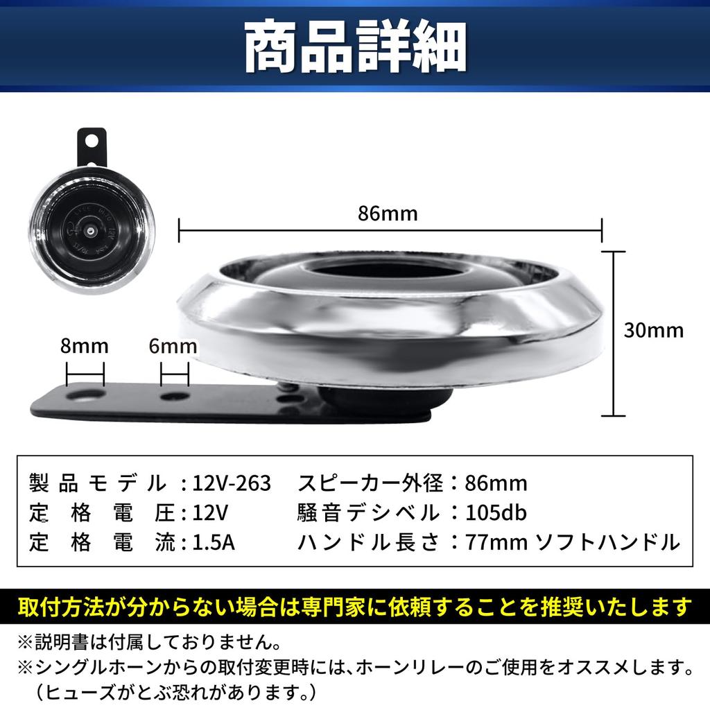 RIZES Motorcycle Black Electric Motorcycle Motorcycle Accessories Plated Double Horn Small Track Stay Motorcycle Scooter Horn Universal 1 Piece