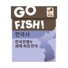 happy baobab Go Fish: Korean History - The Korean War & Korea In the World Card Game for Families (Ages 6-7+)