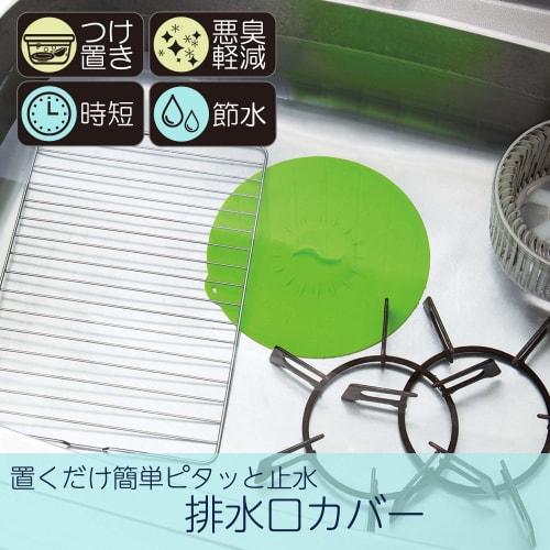Comolife Drain Cover (20cm Diameter) Sink Lid, Silicone, Water Stopper, Water Saving, Odor Reduction, Soaking, Insect Protection