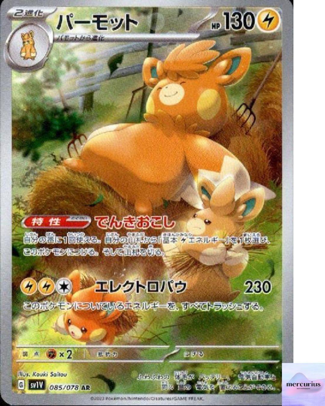 Pawmot AR 085/078 Violet ex sv1V Pokemon Card Game Japanese NM