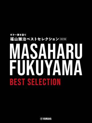 Guitar Accompaniment Masaharu Fukuyama Best Selection [Revised Edition]