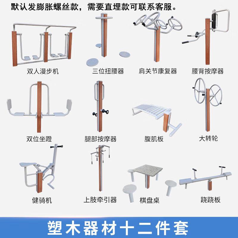 Zhui Tu Bao 12-Piece Outdoor Fitness Equipment Set