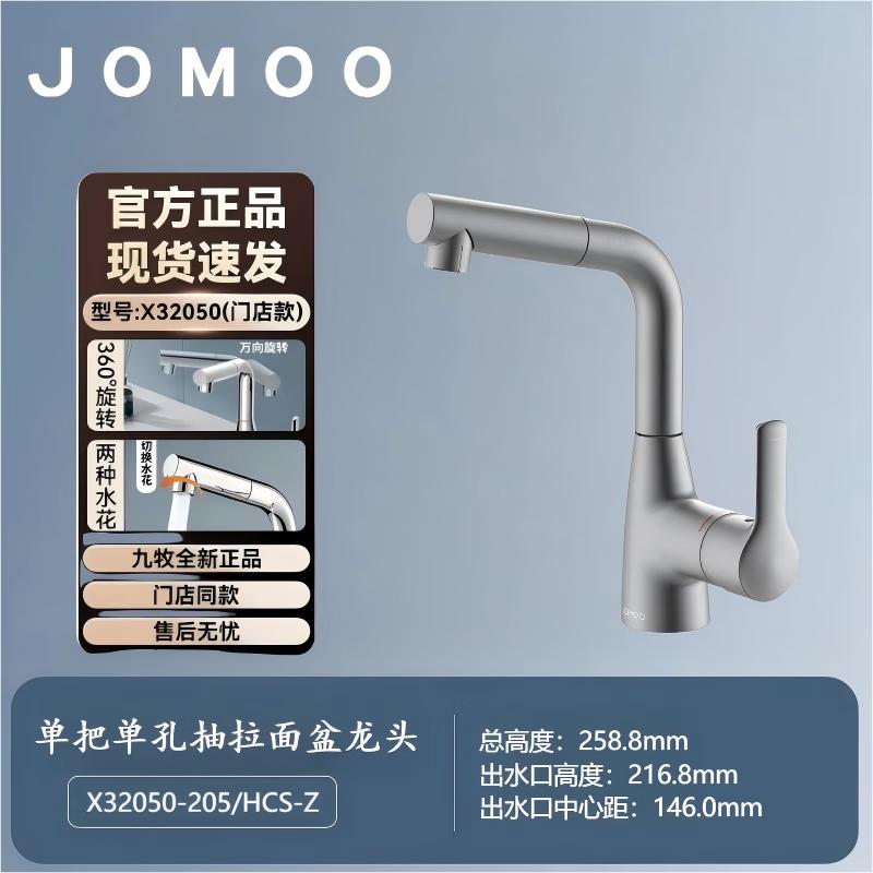 Jomoo Single Handle Pull-Out Basin Faucet