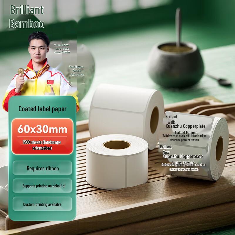 Xuanzhu Coated Paper Self-Adhesive Barcode Printer Labels 60mm x 30mm x 1500 sheets (single row)