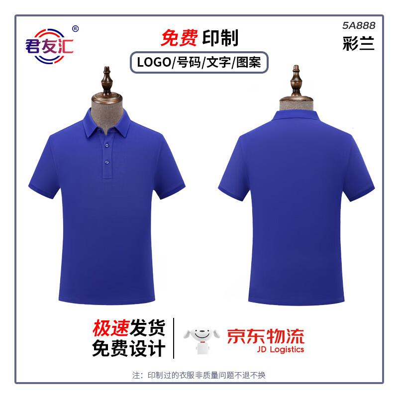 Unisex Quick-Dry Polo Work T-Shirt M