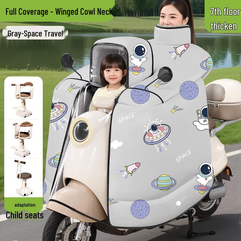 Fleece-Lined Parent-Child Electric Scooter Windproof Poncho
