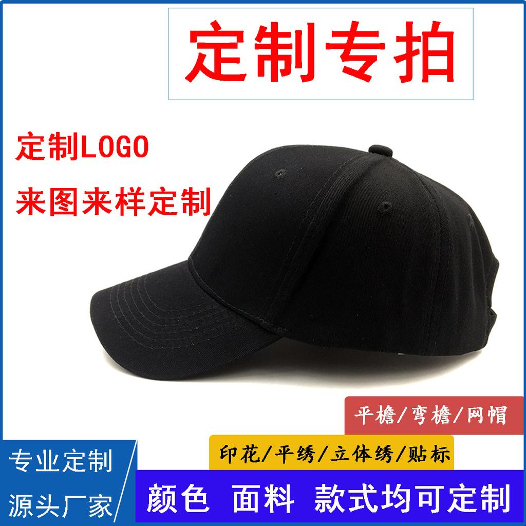 Spring And Summer Solid Color Light Board Pure Cotton Baseball Cap Can Be Added Embroidered Cap Men'S And Women'S Sports Hat Sun Hat