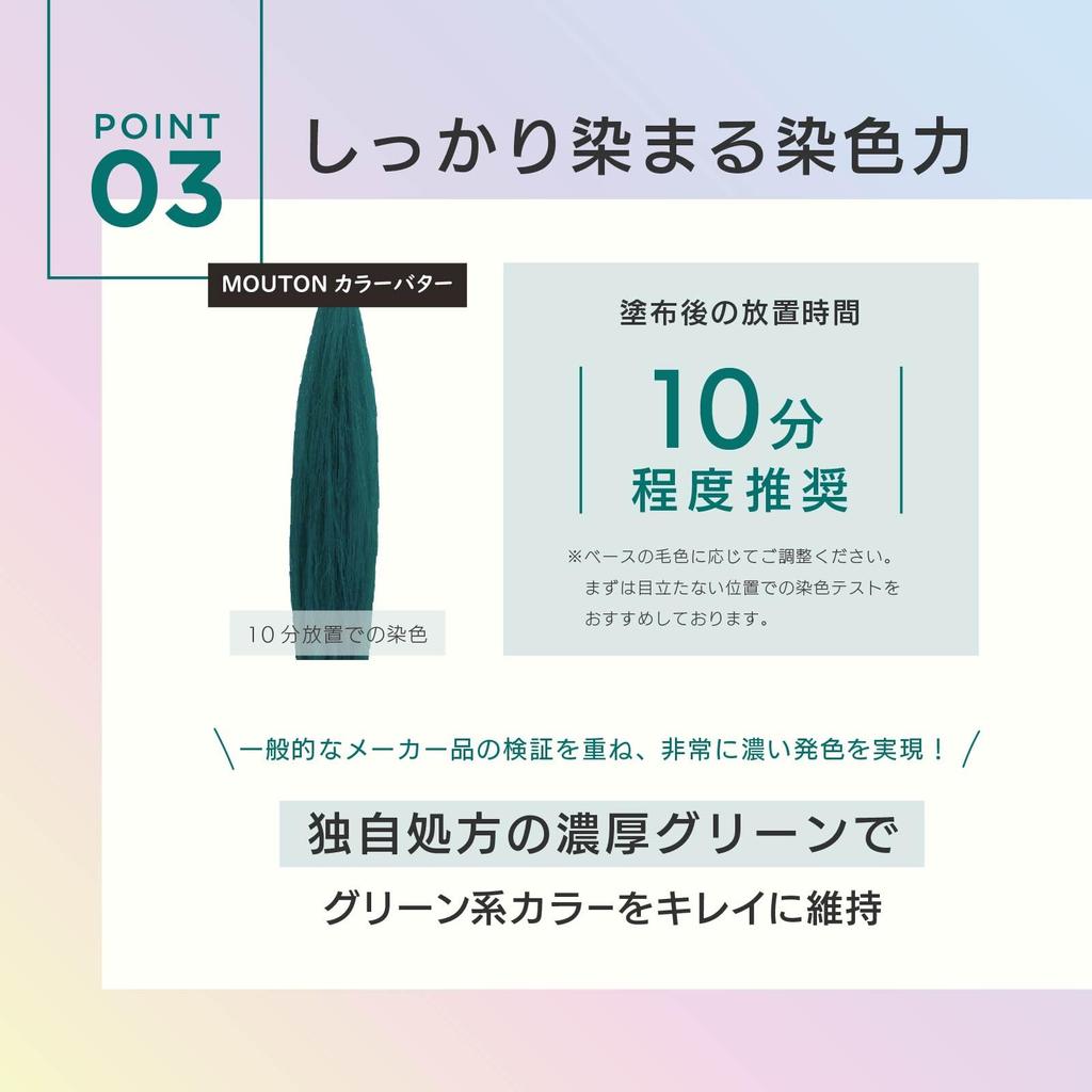 Neo Color Butter Ash Green Color Treatment by Hair Color Green Care Hair MOUTON, 250g, Care, [Bleach & Repair]