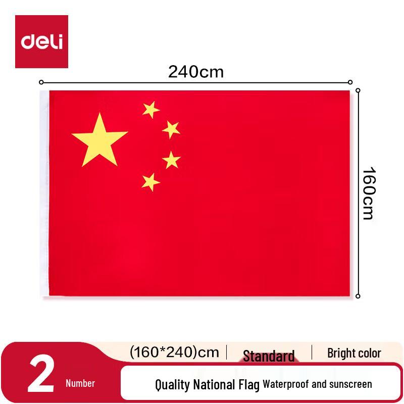 Deli China National Flag