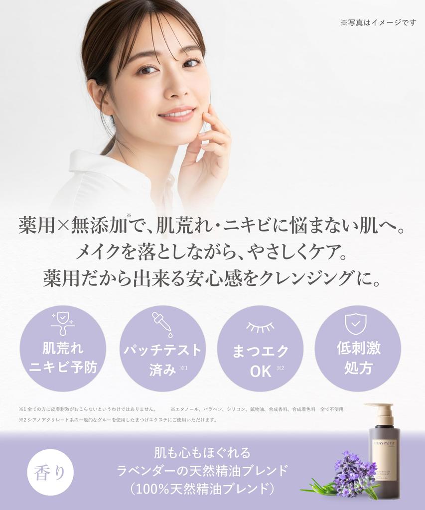 [LDK the Beauty A Rating] Crepasy Additive-Free Medicated Cleansing Gel 300mL  Acne Prevention, Skin Irritation Care, Gentle on Sensitive and Dry