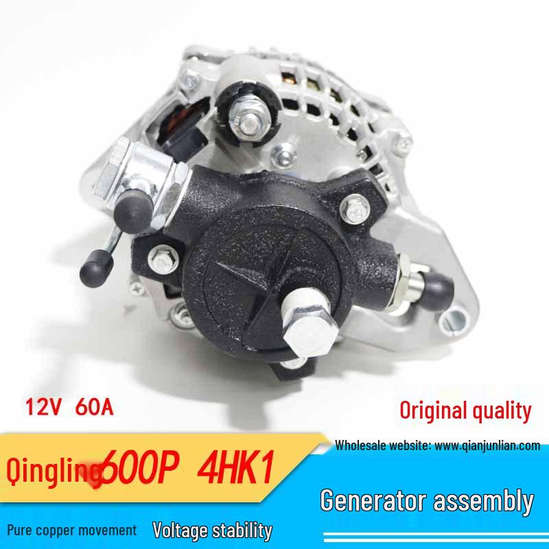 Isuzu Qingling 600P 12V/60A-90A Generator for Refrigerated Light Trucks