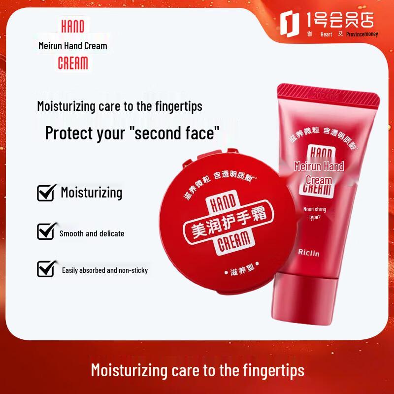 Runkelin Nourishing Hand Cream Gift Set