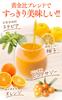 SAJIONE Saji Juice Orange Yuzu Natural Origin 1000ml Iron Supplement Paper Pack