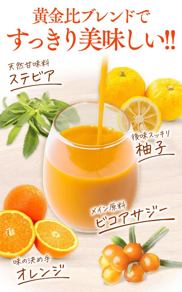 SAJIONE Saji Juice Orange Yuzu Natural Origin 1000ml Iron Supplement Paper Pack