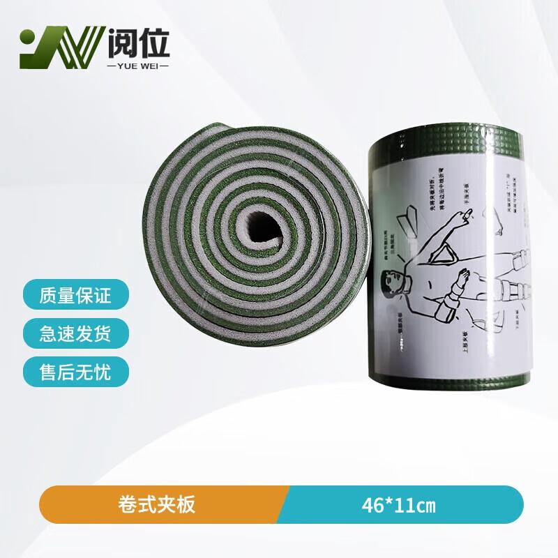 Yue Wei Emergency First Aid Supplies