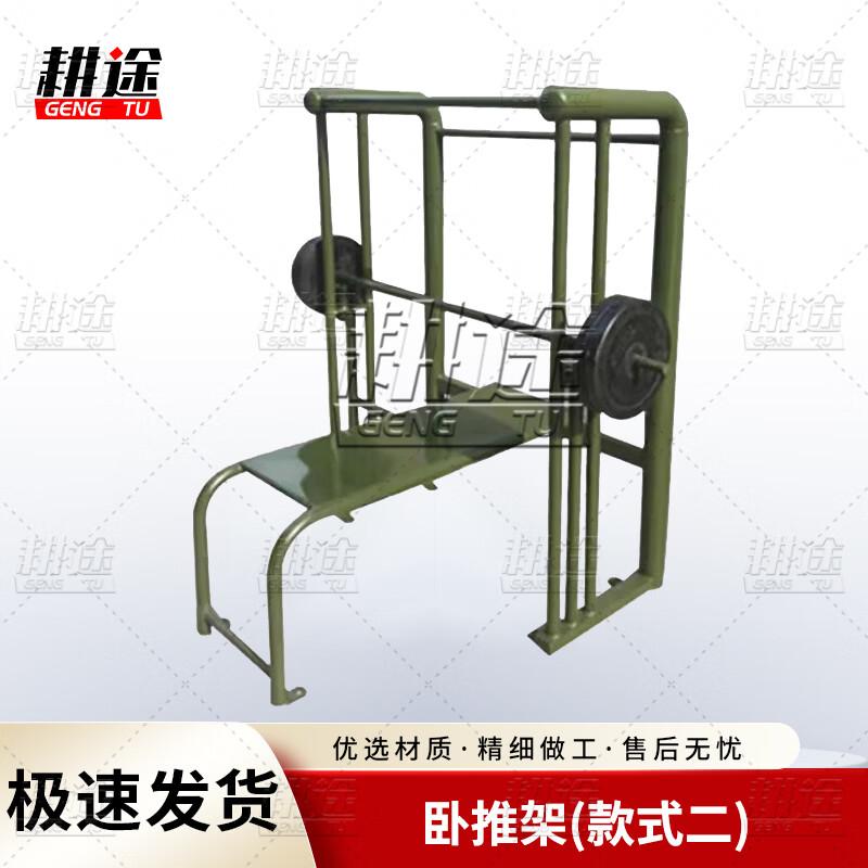 Gengtu Outdoor Strength Training Equipment