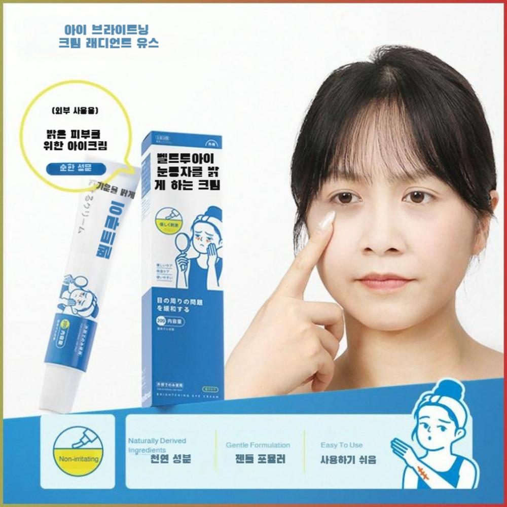 Eye Care Cream, Moisturizing & Firming for the Eye Area, Hydration, Fatigue Relief, Eye Protection Cream 20g 1 Pcs