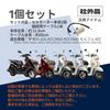 Klidné přání Yamaha Jog JOG Vino Cell Startér motoru Kabelový konektor Univerzální SA36J 39J 26J 37J 1